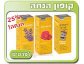 קופון הנחה- ריכוזית