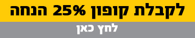 קופון הנחה
